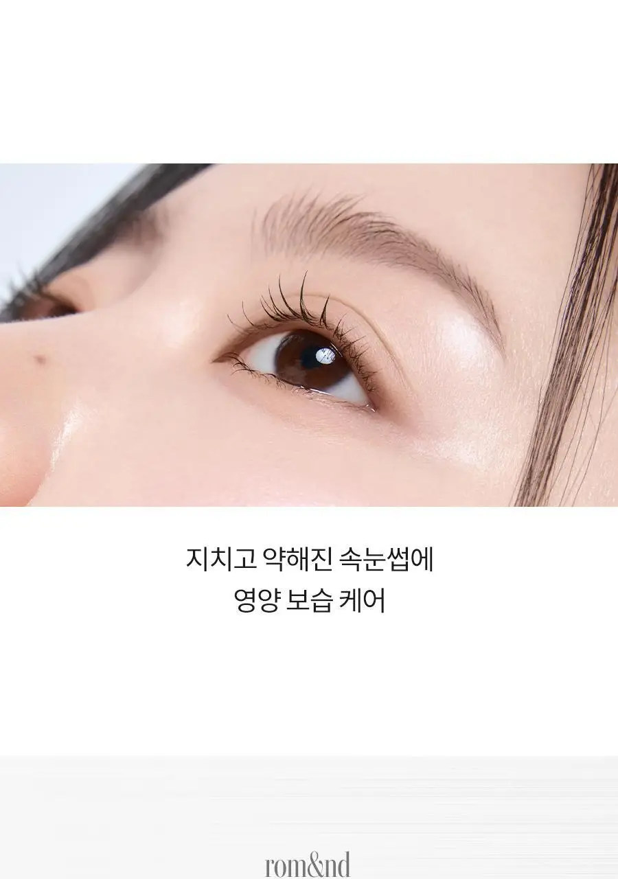 [NEW] 롬앤 한올 마스카라 리무버 상세페이지 15